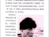 《一个定理的诞生》读后感锦集