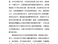 《全世界都想我们在一起》的读后感大全
