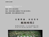 中原匪事读后感锦集