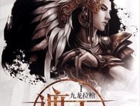 《遮天》的句子