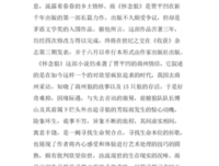 一千年前的情怀读后感100字