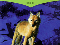 《双面猎犬》的读后感大全