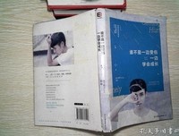 《谁不是一边受伤，一边学会成长》的读后感大全