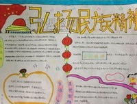 收山读后感1000字