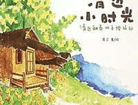清迈小时光：清迈和泰北手绘旅行的读后感大全