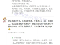 华为人力资源管理读后感锦集