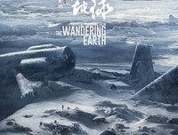 《流浪地球》经典读后感有感