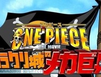 《海贼王剧场版7：机关城的机械巨兵》观后感精选