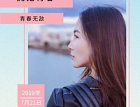 《没有青春的青春》经典影评1000字