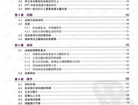 《写给大家看的设计书（第4版）》经典读后感有感