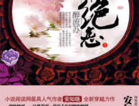 瑾年绝恋醉流苏经典的句子