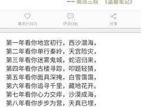 关于盗墓笔记的优美句子