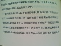 村上春树经典的句子
