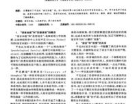 《语言本能》经典的句子