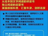 身边的科学真好玩 冲吧！厕所读后感摘抄