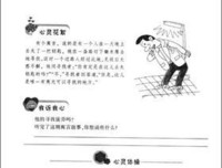 李子树上的男孩读后感100字