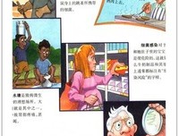《身边的科学真好玩 无处不在的细菌》读后感1000字
