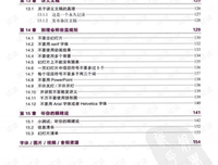 《写给大家看的设计书（第4版）》读后感锦集