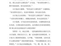 《我愿向着太阳生长》读后感100字