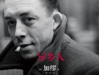 《异乡人》读后感精选
