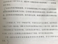 像巴菲特一样投资的读后感大全