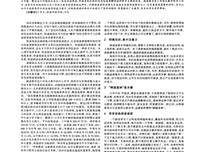 快速阅读训练法读后感100字