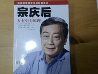 宗庆后：万有引力原理读后感1000字
