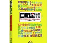 《从0开始做运营 入门篇》经典读后感有感