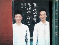 愿我的世界总有你的二分之一经典名句