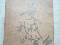 汪曾祺作品