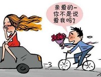 是在宝马上哭，还是在自行车上笑？