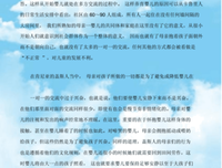 《设计心理学4》读后感精选