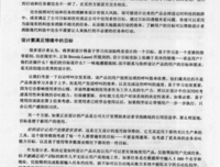 《About Face 4: 交互设计精髓》读后感100字