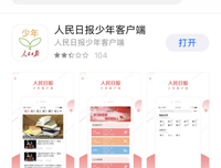 《接班人》读后感100字