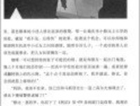 路西法效应的读后感大全