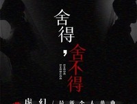 舍得，舍不得读后感精选