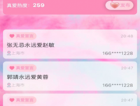 《真爱永存》影评精选