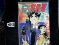 《金田一少年事件簿》经典影评有感