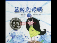 眼睛游戏的读后感大全
