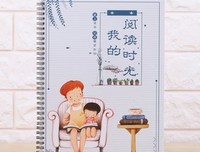 笔记本。好词好句