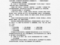 《是非成败转头空》的句子