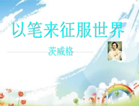 茨威格的句子