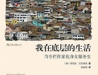 最经典的芭芭拉·艾伦瑞克名言大全