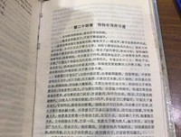 《醒世恒言》语录摘抄