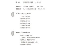 《一站到底套装：24章经+题库宝典，送站神笔记本（共3
