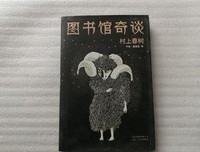 图书馆奇谈读后感锦集