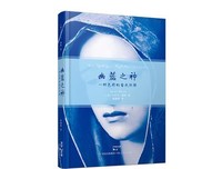 《幽蓝之神：一种色彩的自我拆解》读后感锦集