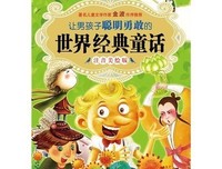 《在艰难的世界里，勇敢前行》读后感100字