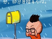  离开 她，我要开始新的生活