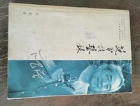 范曾谈艺录读后感锦集